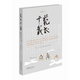 中国书法源流十讲