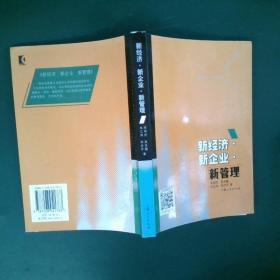 突破增长的极限：企业再创业的理论与策略