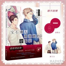 宝石：全世界130多种宝石的彩色图鉴