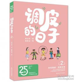 小香咕和飞来的伤心梅