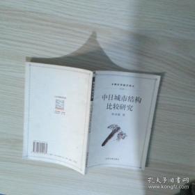 中国EFL学习者过渡语交际策略研究