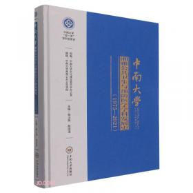 中南财经政法大学会计·财务系列教材：中级财务会计（第三版）习题集