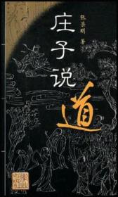 中国古代气功与先秦哲学（第2版）