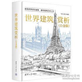世界吉他经典教程与曲集系列：跳动的尼龙