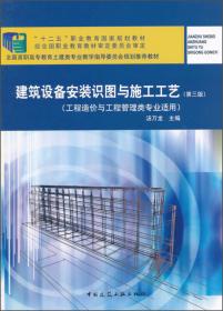 热工学基础（第三版 供热通风与空调工程技术专业适用）