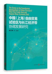 总部经济与上海产业转型升级的对接研究