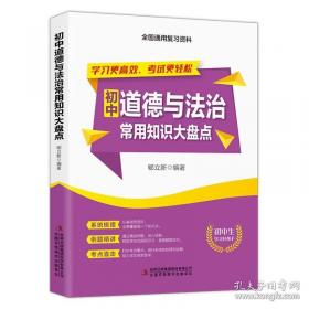 初中化学/秒懂课堂