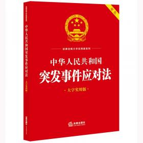 2018中华人民共和国民事法律法规全书（含司法解释）