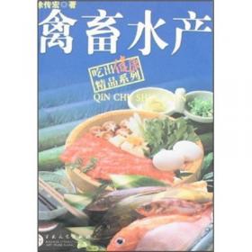 禽畜鱼类常用药物简明手册