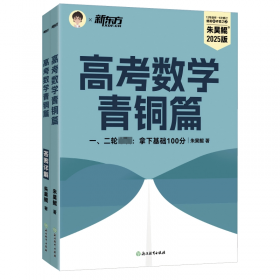 新东方·GRE作文大讲堂：方法、素材、题库逐题精讲（第4版）