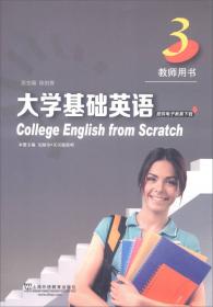 《英美文学简明教程》学习指南