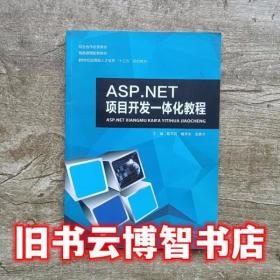 ASP网络开发自学导航