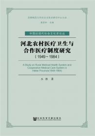 重庆农产品电商产业发展研究报告（2016）