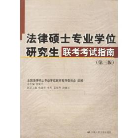 法社会学（第3版）/21世纪法学系列教材