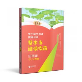 中小学教师培训用书：教学技能