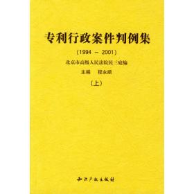 知识产权诉讼1200问