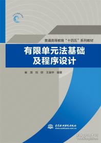 有限群的特征标理论