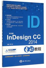 中文版Dreamweaver CC2014& ASP互动教程