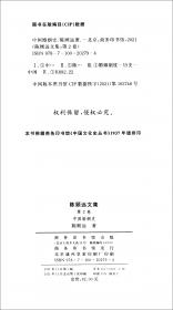 近代名家散佚学术著作丛刊·“政治与法律”：中国古代婚姻史