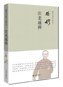 中国文学讲演集