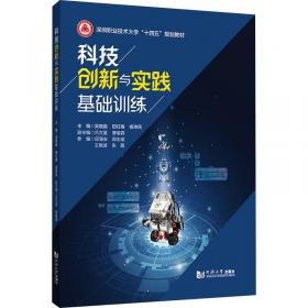 科技中介机构的发展与管理(经济管理专题研究著作)