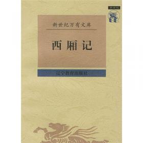 古本竹书纪年辑校 今本竹书纪年疏证