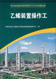 乙烯、丙烯生产技术及经济分析