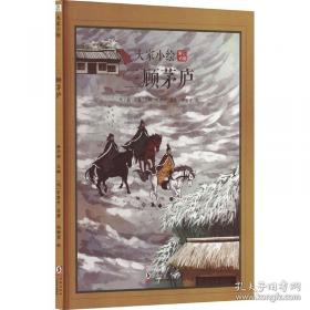东周列国志:绣像全图新注