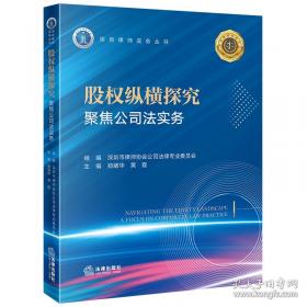 股权资本整体解决方案