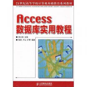 Access项目案例导航