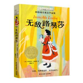 长青藤文学·繁梦大街26号书系：非常时期