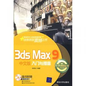 UG NX 6.0中文版入门与提高