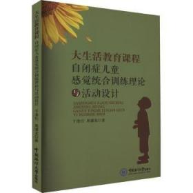 大生活：中华饮食养生图典