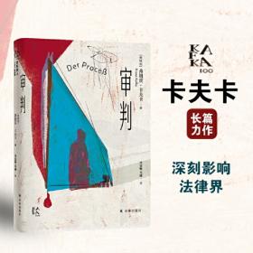 审判——中国聚焦丛书