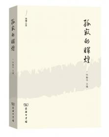 《中国法学家访谈录》（第8卷）（精装）