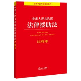 中华人民共和国宪法（应用版）