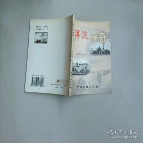 白洋淀纪事 名著阅读课程化丛书七年级上 