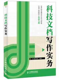 高职高专电子通信类专业“十一五”规划教材：宽带接入网设备安装与维护