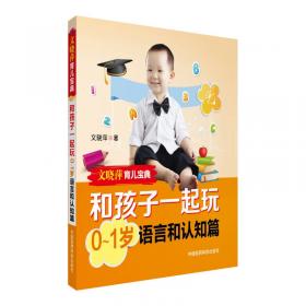 育儿指导（6至7周岁）——优生优育丛书