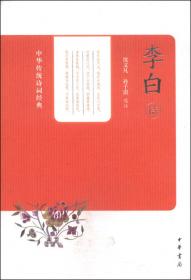 中国历代文化艺术丛书：通赏中国历代词