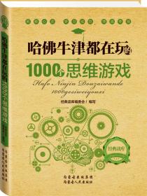 经典读库2：一生必读的100部中国经典名著