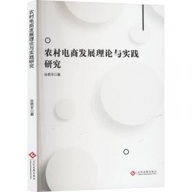 农村保险理论与实务