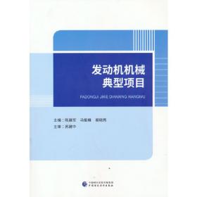 发动机拆装与检修/中等职业汽车运用与维修专业“十二五”规划教材