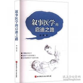 叙事人生：小说精读课