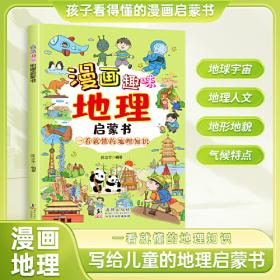 漫画傅雷家书（漫画+译文+原文+实践要点，无障碍阅读优选版本）