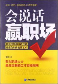 沟通与超越·心理咨询技术解析及案例评析