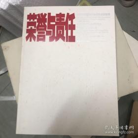 荣誉：（修订版）