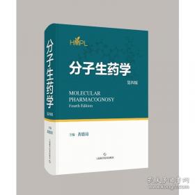 分子有序体系超薄膜及其在摩擦学中的应用