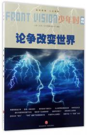 论争与批判:意识形态规训下的中国电影批评(1949-1979)(中国电影批评思潮史)