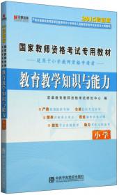 宏章出版·2014最新版中国银行业从业人员资格认证考试辅导教材：《风险管理》标准预测试卷